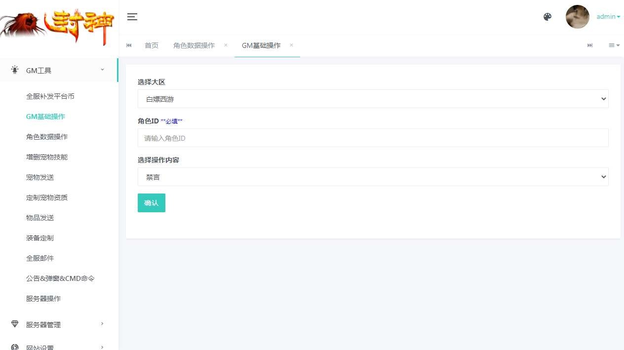 MT3 换皮梦幻新白嫖西游尊享挂机版|一键镜像端Linux + 源码新版后台【亲测】