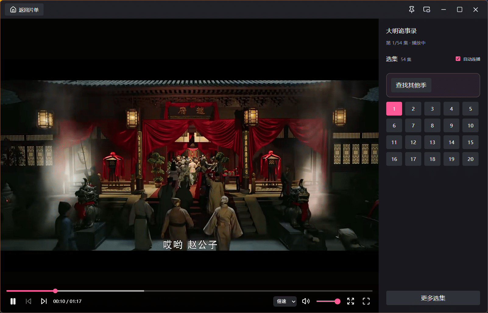 红果短剧电脑版v1.9.6 实测免费看 无广告
