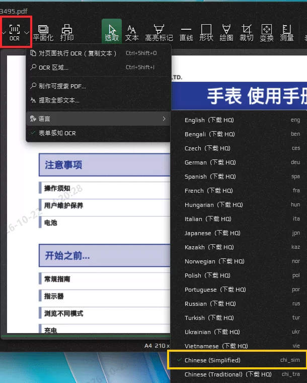 开源PDF编辑器 KillerPDF v1.8.91